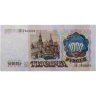Купить 1000 рублей 1991 год