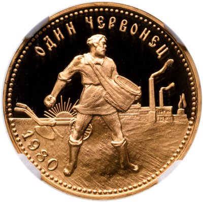 купить Червонец 1980 ММД Proof "Сеятель" в слабе ННР PF69