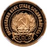 Купить Червонец 1980 ММД Proof  "Сеятель" в слабе ННР PF69