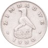 Купить Зимбабве 20 центов 1980