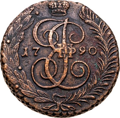 купить 5 копеек 1790 АМ