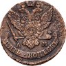 Купить 5 копеек 1790 АМ