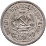 Купить 15 копеек 1923