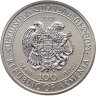 Купить Армения 100 драмов 2007 "Красная книга - Широконосая утка" в рамке с сертификатом