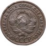 Купить 1 копейка 1925