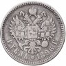 Купить 1 рубль 1896 А.Г