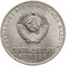 Купить 50 копеек 1967 "50 лет Советской власти"