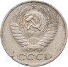 Купить 50 копеек 1965