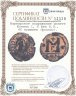 Купить Варварское подражание монете  Юстина I, 6 Век Н.Э., 40 нуммиев (фоллис).