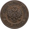 Купить 5 копеек 1911 СПБ