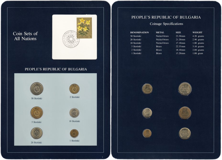 купить Серия "Наборы монет всех стран мира" -  Болгария (набор из 6 монет и 1 марки в буклете)