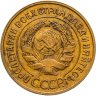 Купить 3 копейки 1932