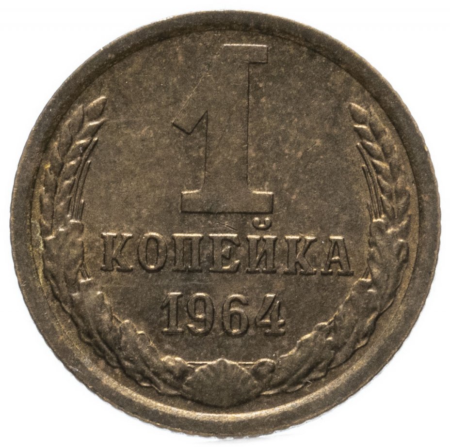 1 копейка 1964. 1 копейка 1924. монетка ссср 1961 1 копеек. великобритания 1 пенни 1947. испания 5 песет 1982.