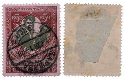 купить Марки 3 (4) копейки "В пользу воинов и их семейств" 1914-1915