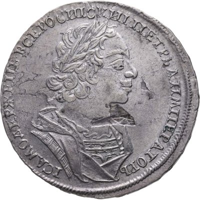 купить 1 рубль 1724 погрудный портрет в античных доспехах, без инициалов медальера