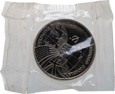 купить 3 рубля 1994 ММД открытие второго фронта