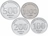 Купить Индонезия набор 2016 год 100, 200, 500 и 1000 рупий (4 штуки)