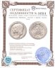 Купить Германская Империя, 3 марки (mark) 1910 Берлинский университет