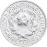 Купить 15 копеек 1927