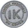 Купить Конго (ДРК) 1 ликута 1967