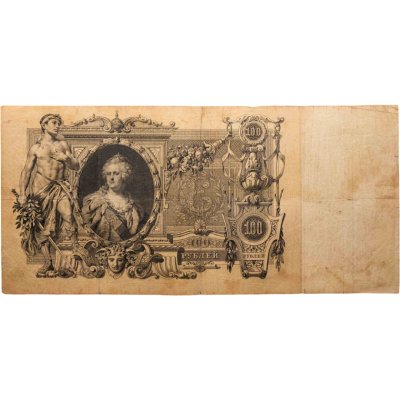купить 100 рублей 1910 управляющий Коншин, кассир Михеев