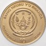 Купить Руанда 10 франков 2017 Свобода