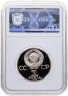 Купить 1 рубль 1985 Proof "165 лет со дня рождения Фридриха Энгельса", в слабе Монетник.ру PF63 новодел