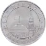 Купить 3 рубля 1993 ЛМД 50-летие Победы на Курской дуге, в слабе ННР MS 67