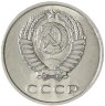 Купить 20 копеек 1961