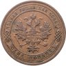 Купить 1 копейка 1905 СПБ