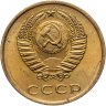 Купить 3 копейки 1972