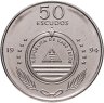 Купить Кабо-Верде 50 эскудо 1994