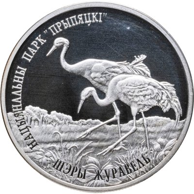 купить Беларусь 20 рублей 2004 "Национальный парк "Припятский". Серый журавль" с сертификатом