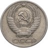 Купить 50 копеек 1966