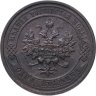 Купить 1 копейка 1913 СПБ