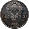 Купить 1 рубль 1985 Proof (стародел) 40 лет Победы советского народа в Великой Отечественной войне, в футляре Госбанка СССР