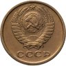 Купить 2 копейки 1972