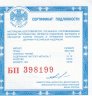 Купить 3 рубля 2003 ММД Proof "Знаки Зодиака - Лев"