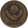 Купить 3 копейки 1980