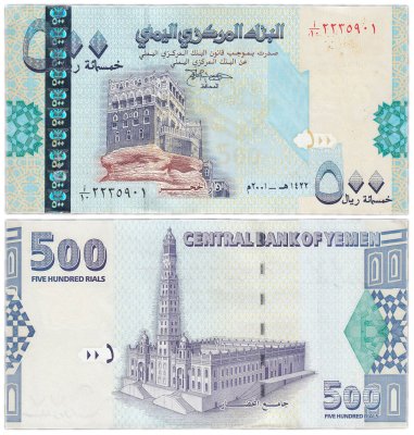 купить Йемен 500 риал 2001 (Pick 31)