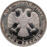 Купить 2 рубля 1994 Proof ММД 185-летие со дня рождения  Н.В. Гоголя