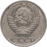 Купить 50 копеек 1961