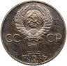 Купить 1 рубль 1984 Proof "150-летие со дня рождения русского химика Д. И. Менделеев" (новодел)