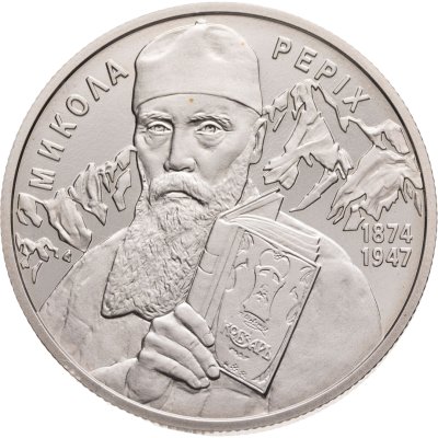 купить Украина 2 гривны 2014 "Николай Рерих"