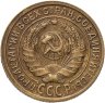 Купить 2 копейки 1935 старый тип