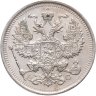 Купить 20 копеек 1916 ВС