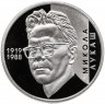 Купить Украина 2 гривны 2019 "Микола Лукаш"
