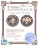 Купить 50 рублей 1997 ЛМД Proof "850-летие основания Москвы - герб Москвы"