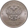 Купить 25 рублей 2017 ММД Российская (советская) мультипликация - мультфильм "Три богатыря" в слабе Монетник.ру MS67