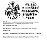 Купить Борис Годунов (Смута) Копейка чекан Москвы (о/М)